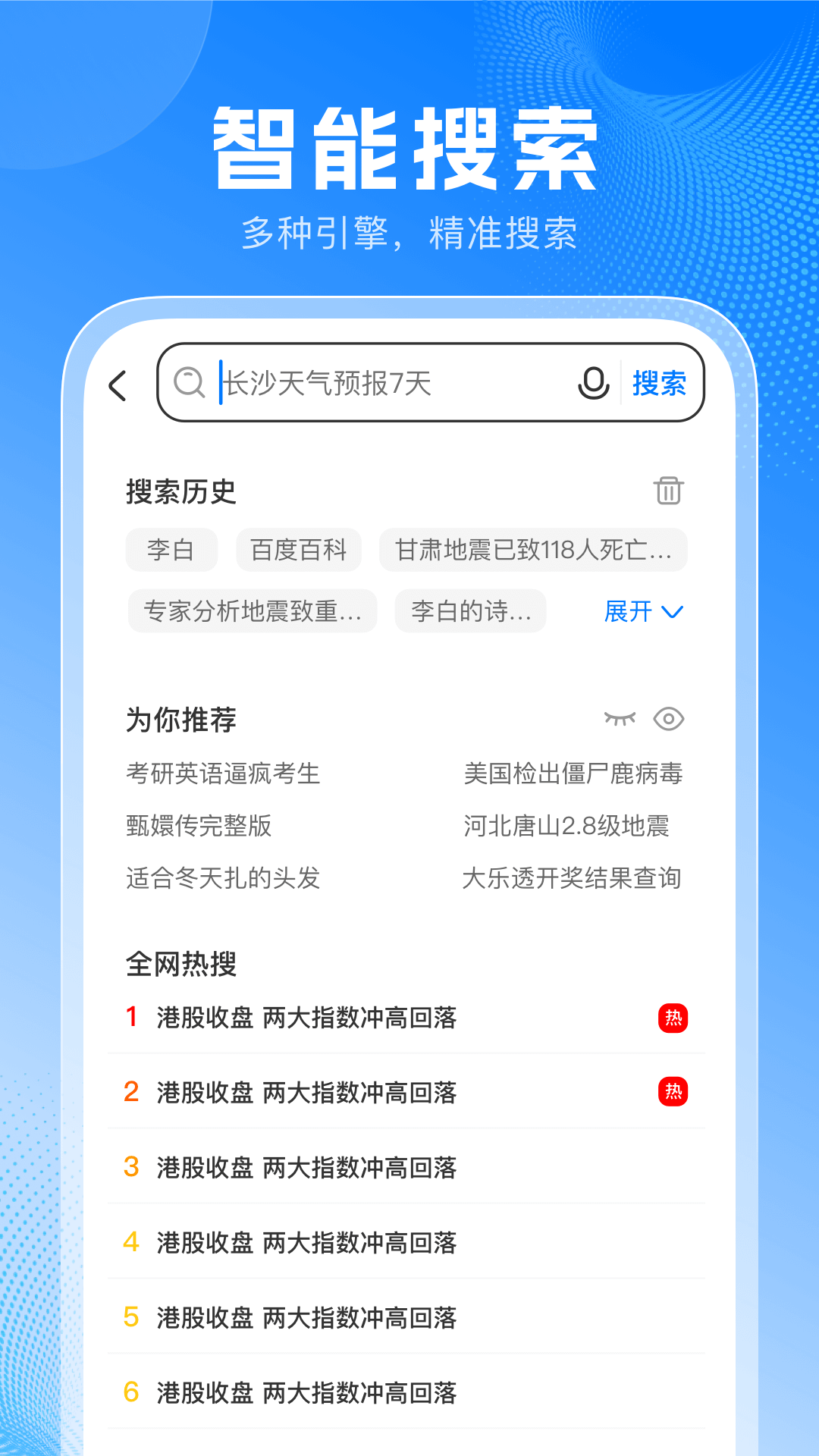 pp浏览器截图