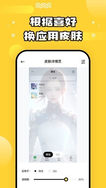 乐玩壁纸app官方版