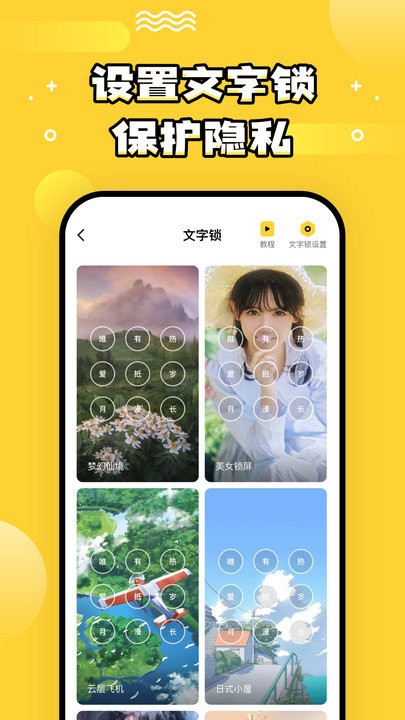 乐玩壁纸app官方版截图