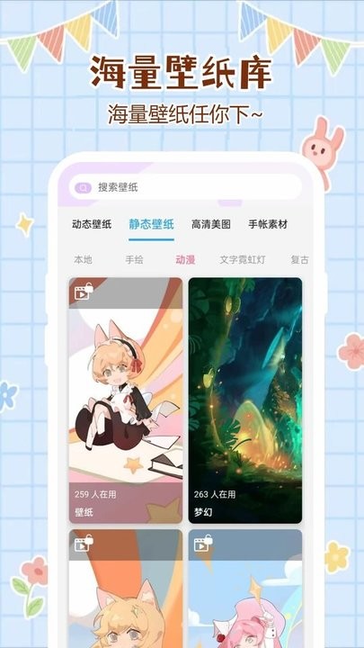 优优壁纸app手机版截图