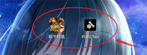 toolpubg画质下载