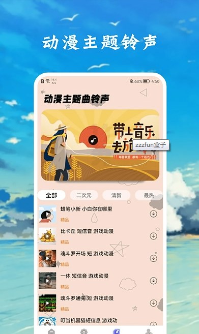 zzzfun盒子壁纸app最新版截图