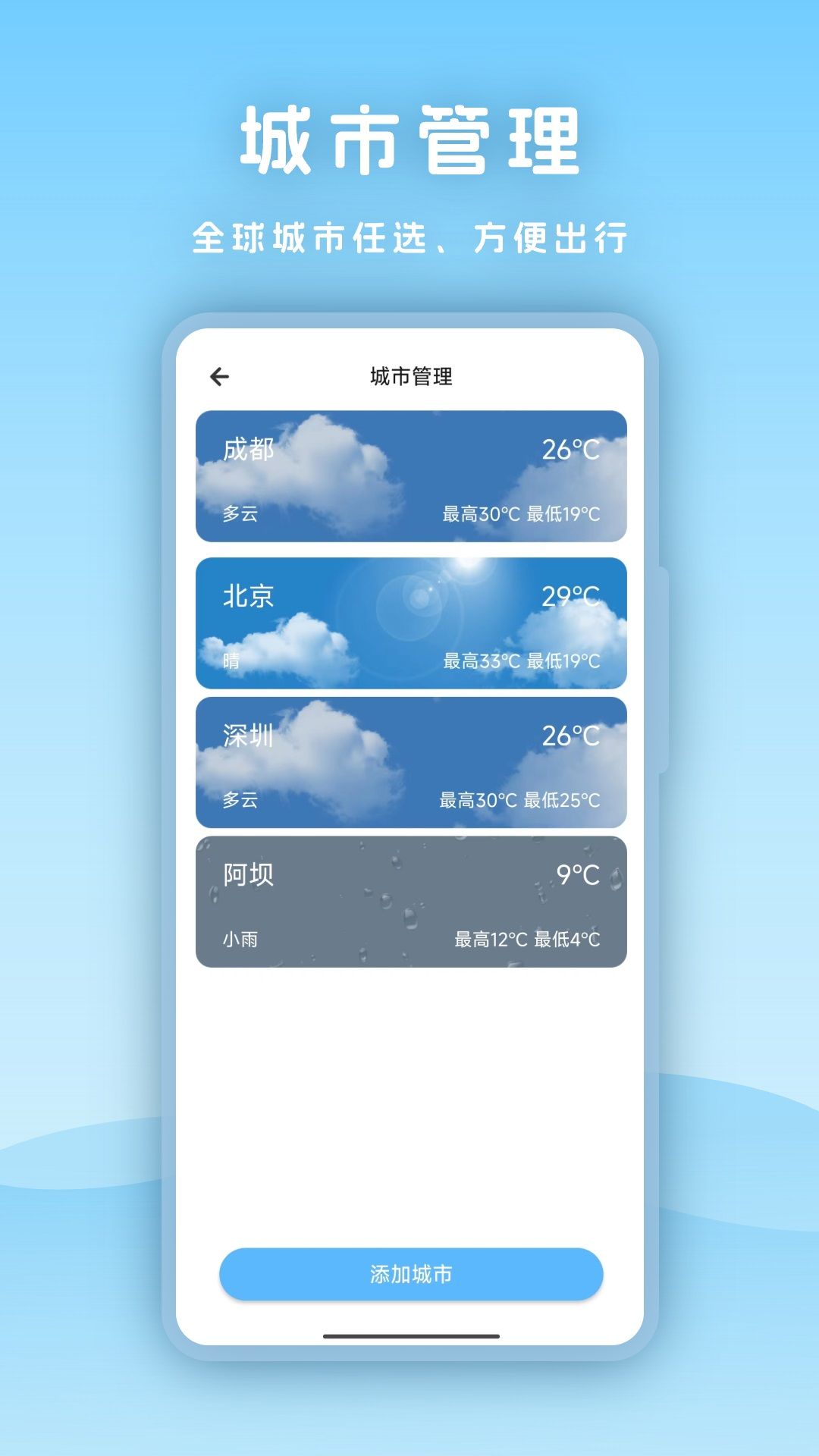 天气指南针软件截图