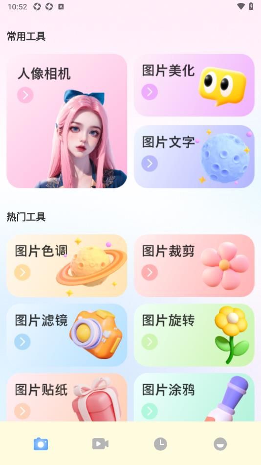 舞娘相机app截图