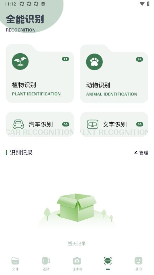 甲壳虫工具箱app截图