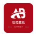 巴拉壁纸app.html