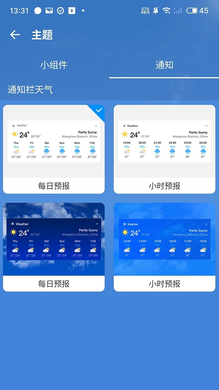 精灵天气预告app截图