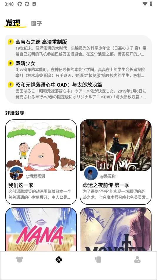 蛙漫画app截图