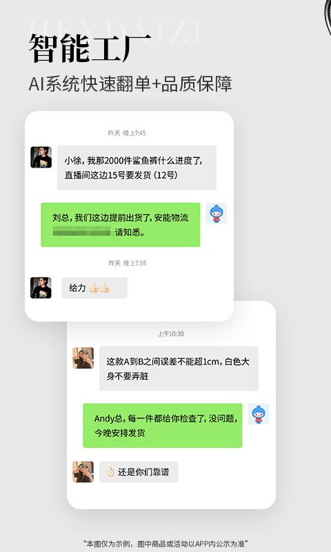 黑袋子购物APP截图