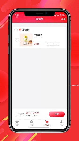 经观好物app截图