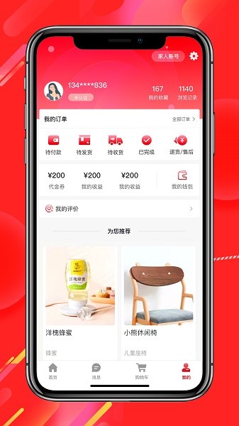 经观好物app截图