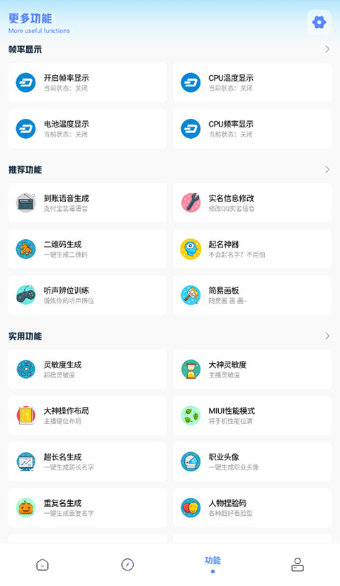 yzl工具箱下载