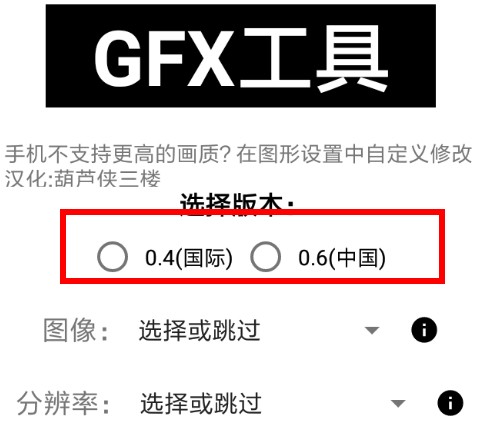 gjx.ink画质比例工具箱