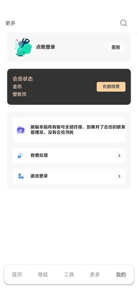 2024酷软壁纸最新版截图