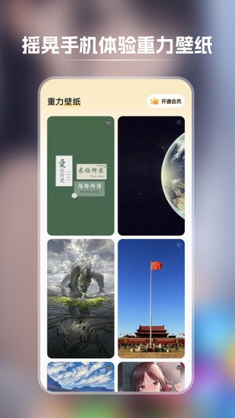 快玩壁纸app截图