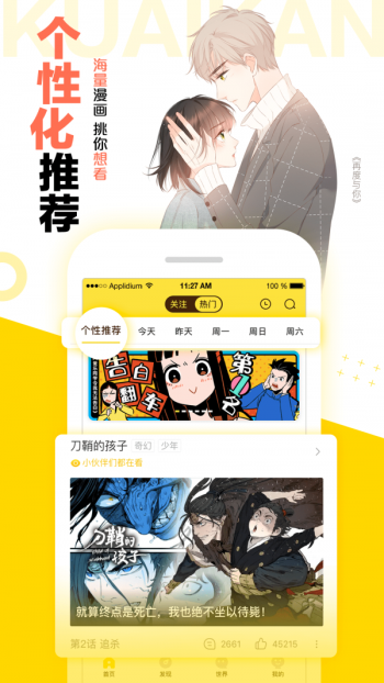 古惑仔原版漫画