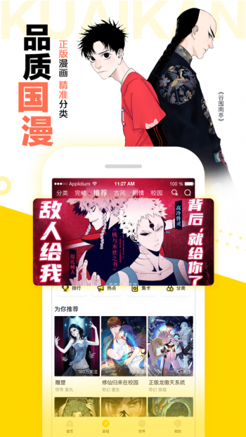 古惑仔原版漫画截图