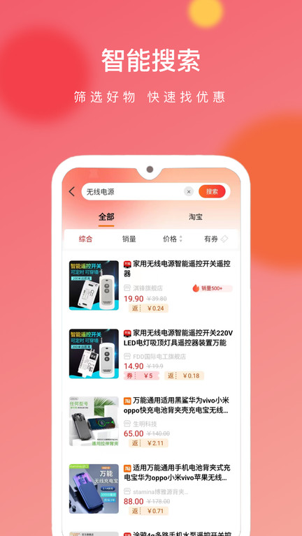 猎豆优选app截图