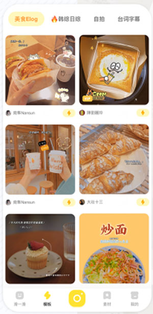 黄油相机app