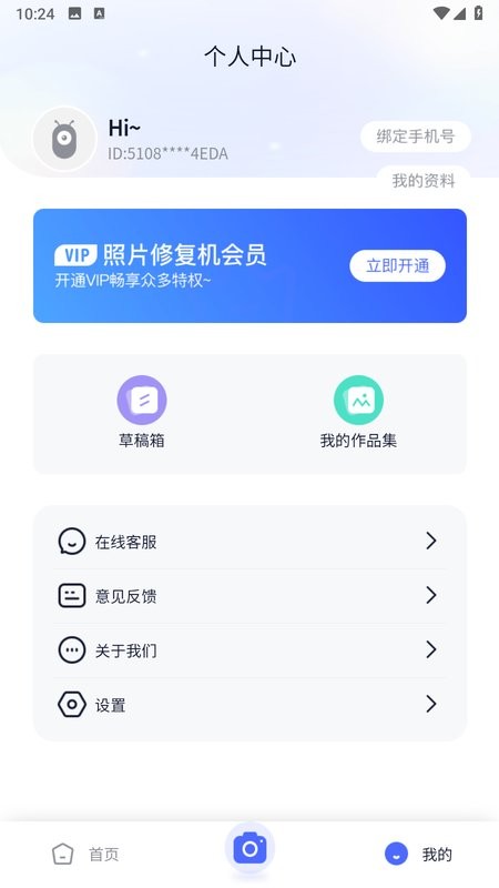 时光照相机app截图