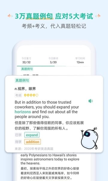 扇贝单词英语app官方版截图