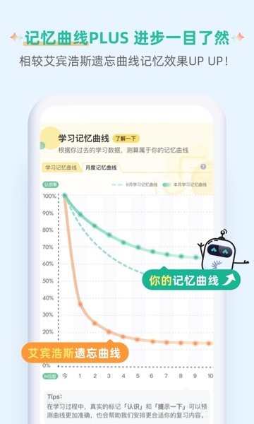 扇贝单词英语app官方版截图