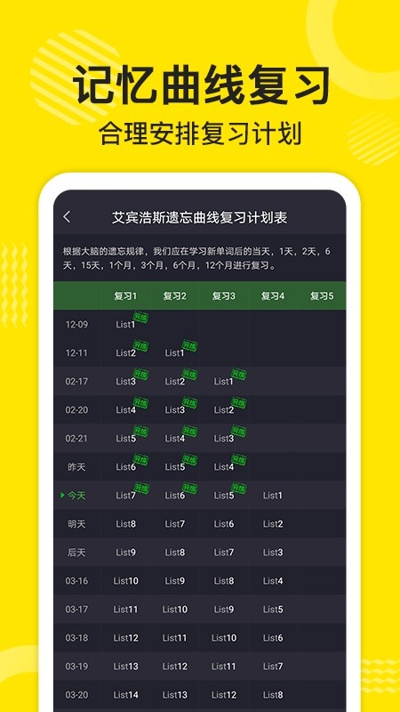 傻瓜英语最新版截图