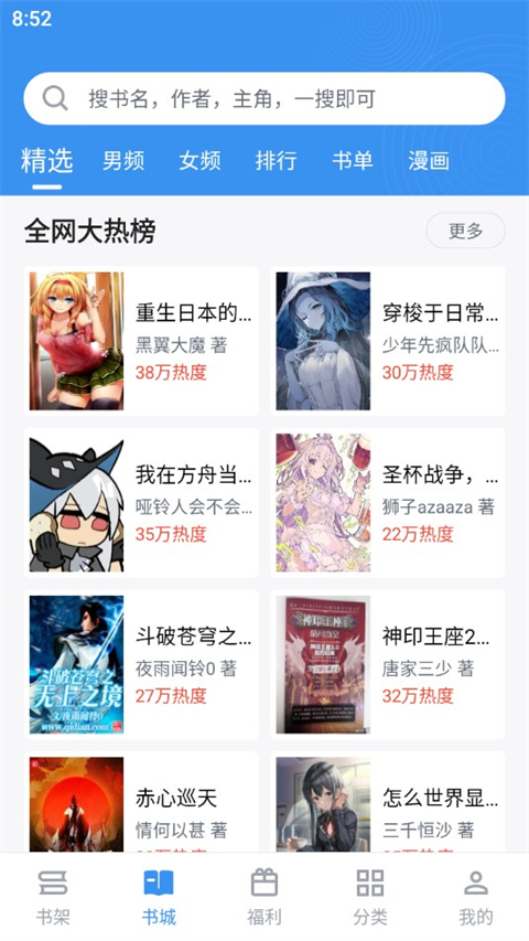 笔趣阁无广告纯净版