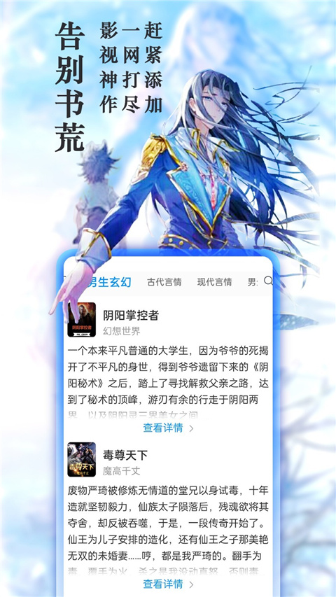 笔趣阁无广告纯净版截图