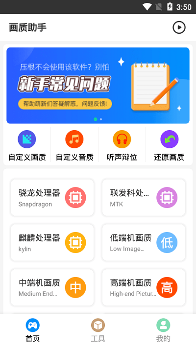 超高清120帧极限画质免费版截图