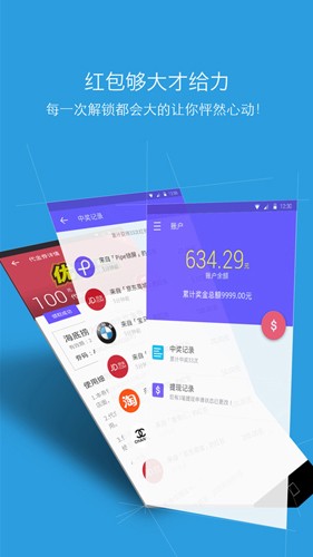 派派锁屏app截图