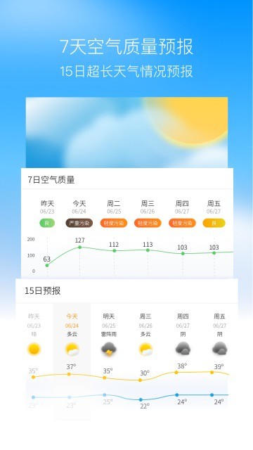 奈斯天气最新版截图