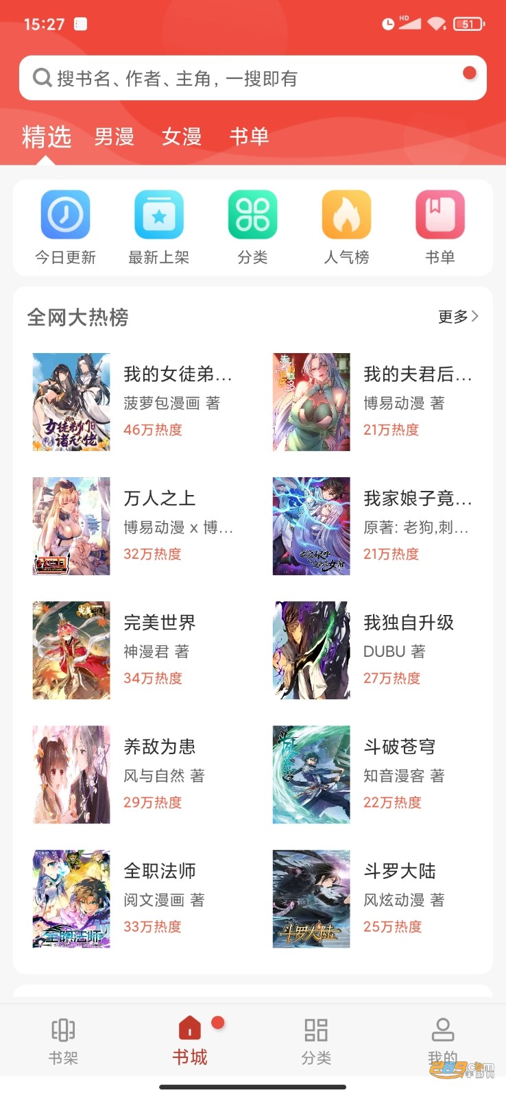 36漫画v2.0