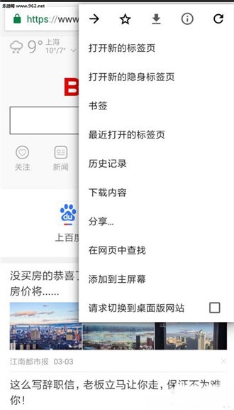 小橙浏览器截图