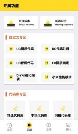 画质怪兽3.0版本下载截图