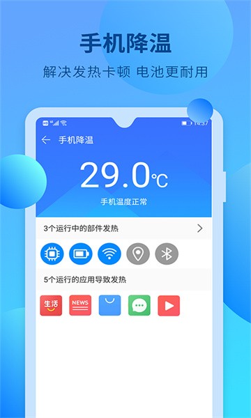 快马手机清理app截图