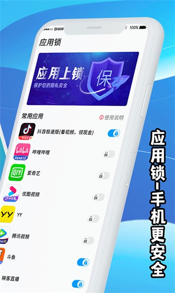 手机降温app截图