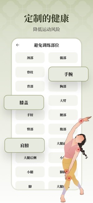 瑜悦瑜伽截图