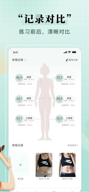 初练瑜伽app