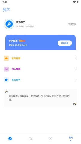 xthz.pet画质助手截图