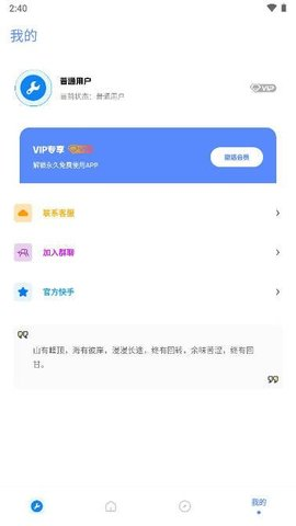 xthz.pet画质助手截图