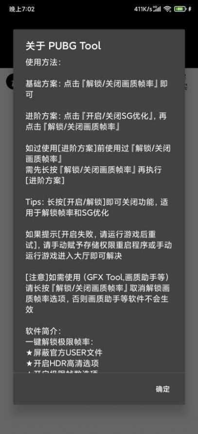 hzzs.prolx画质助手截图