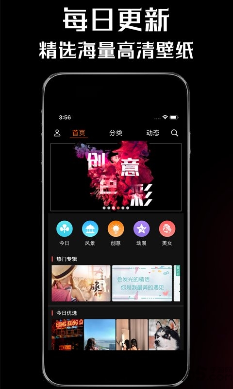 壁纸屋app截图