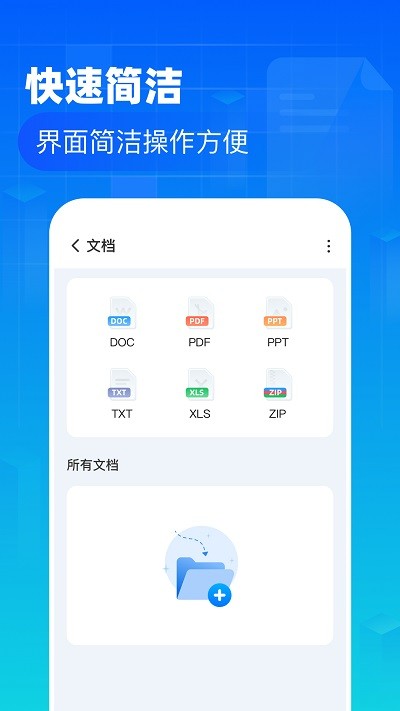 叮当文件管理app截图