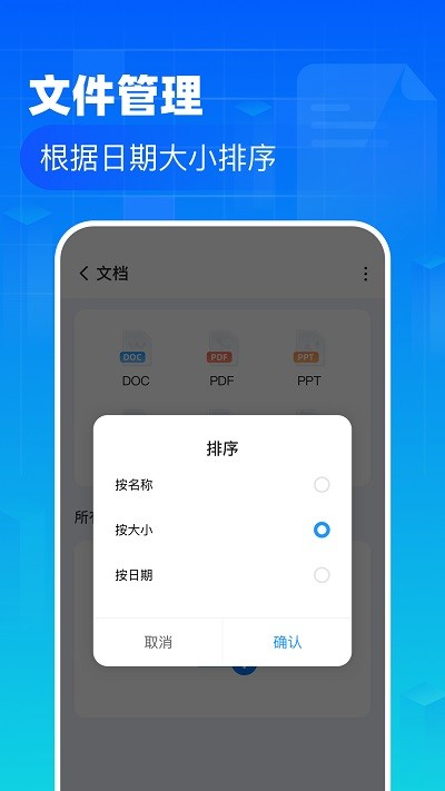 叮当文件管理app截图