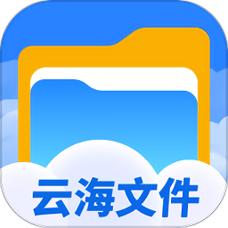 云海文件大师app.html