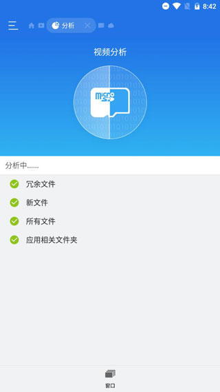 es文件管理app