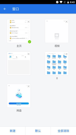 es文件管理app