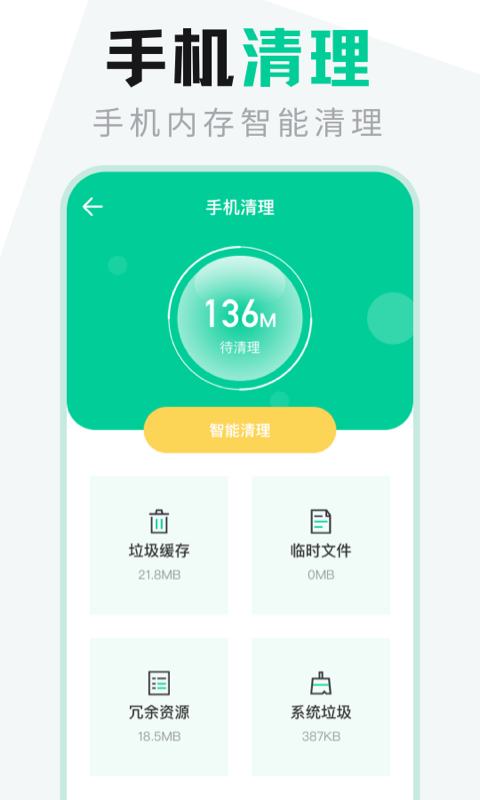 es文件管理app截图