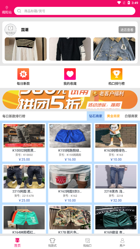 货牛牛app